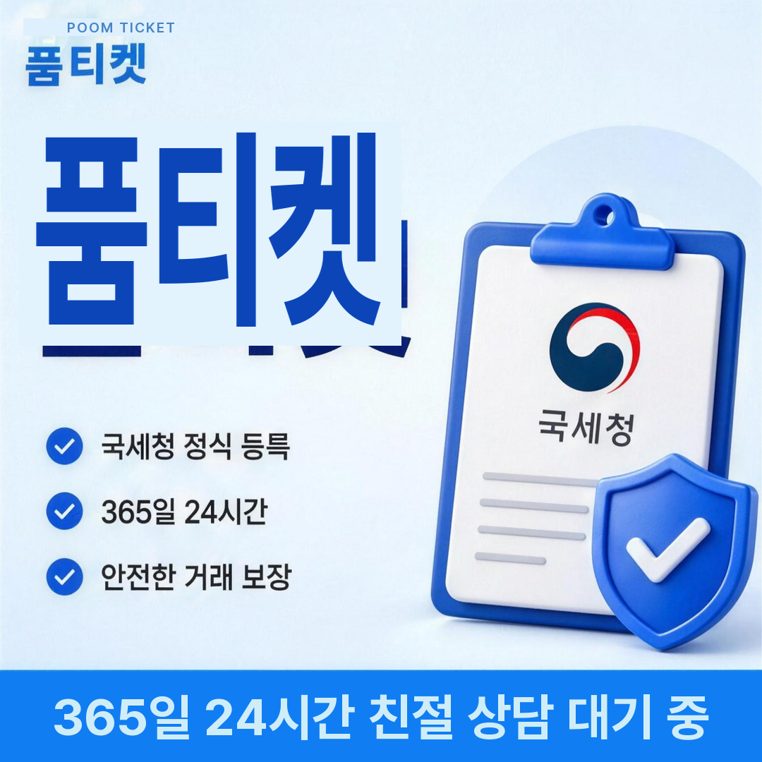 확인 전 유의사항 정보이용료현금화 확인 안내