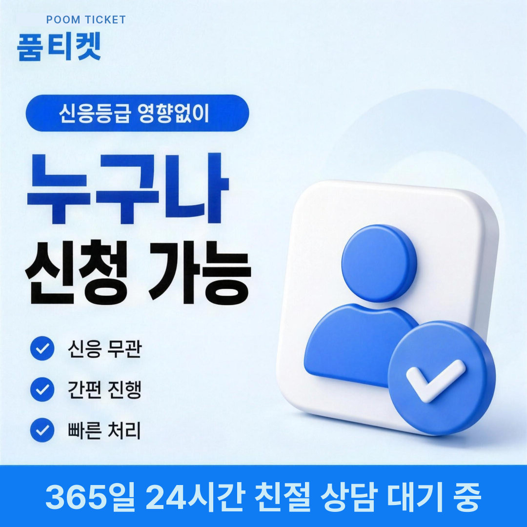 확인 기준 안내 정보이용료현금화 확인 안내